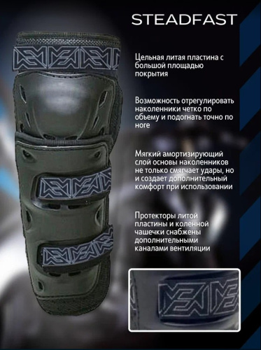 Moteq Защита коленей Steadfast в Кирове