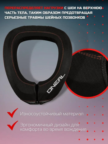 Oneal Защита шеи NX1 черный в Кирове