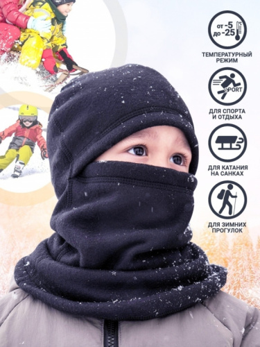 MotoLike Подшлемник детский супертеплый флисовый Якутия в Кирове