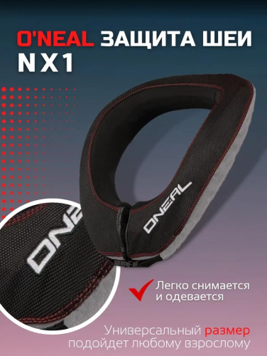 Oneal Защита шеи NX1 черный в Кирове