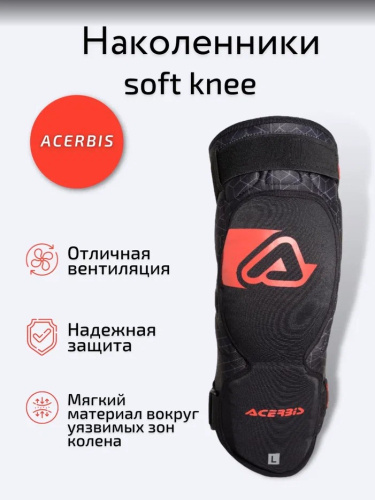 Acerbis Защита коленей Soft Knee Black/Red в Кирове