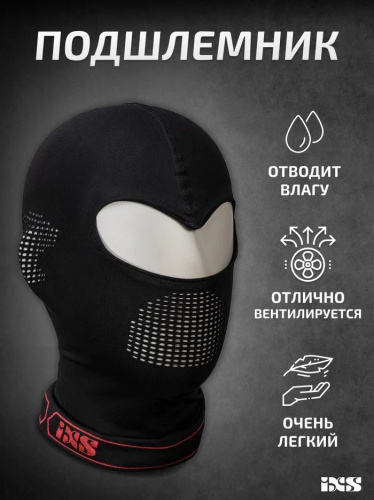 IXS Подшлемник Balaclava 365 Light Черный в Кирове
